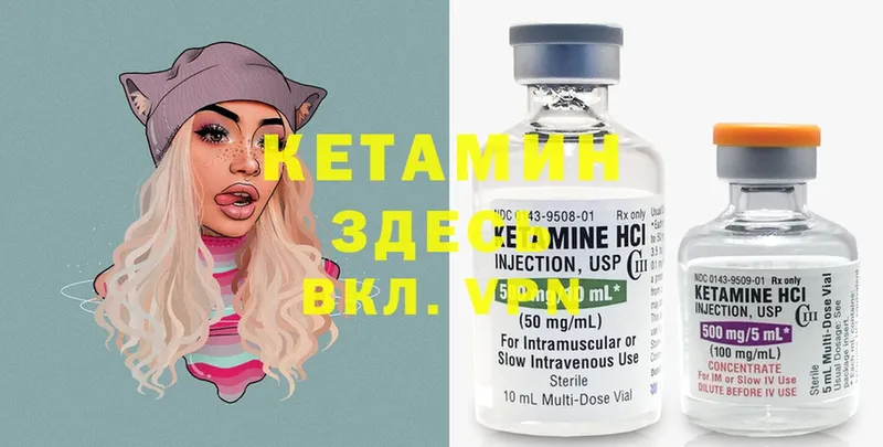 КЕТАМИН ketamine  Чкаловск 