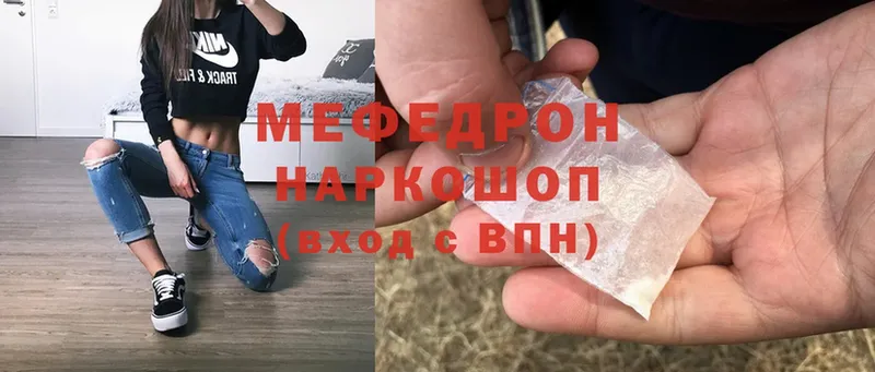 наркотики  Чкаловск  МЕФ 4 MMC 